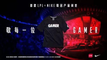 巴黎圣日耳曼与电竞战队跨界合作，推出联名商品
