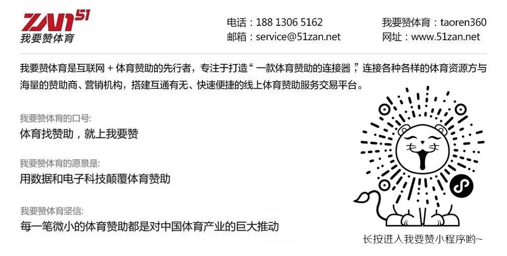  科隆俱乐部与当地企业达成千万级赞助协议