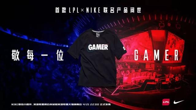  巴黎圣日耳曼与电竞战队跨界合作，推出联名商品
